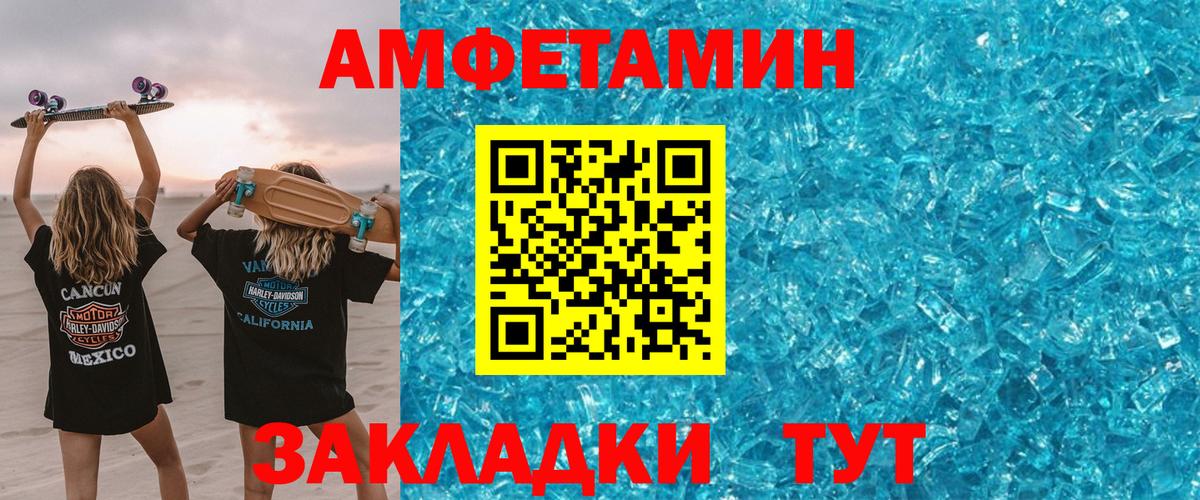 Чита  Амфетамин 98%  АМФЕТАМИН  Вход с VPN 