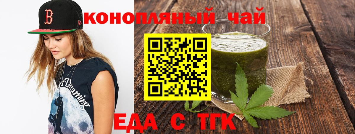 Еда ТГК марихуана  Вход с VPN  Чита 
