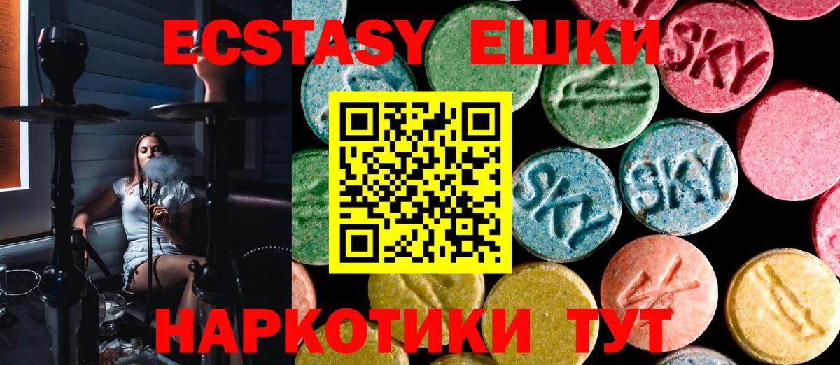 OMG как зайти  Ecstasy MDMA  Вход с VPN  Чита  Экстази 
