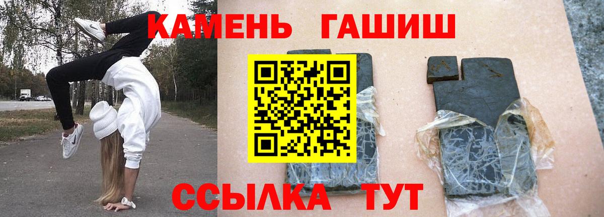 Чита  Гашиш Cannabis  Вход с VPN 