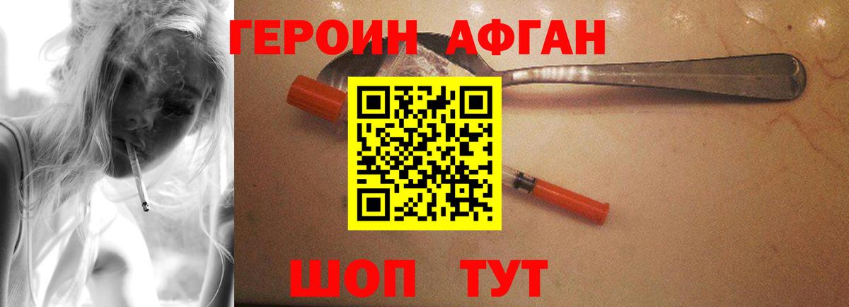 Героин  Героин герыч  Вход с VPN  Чита 