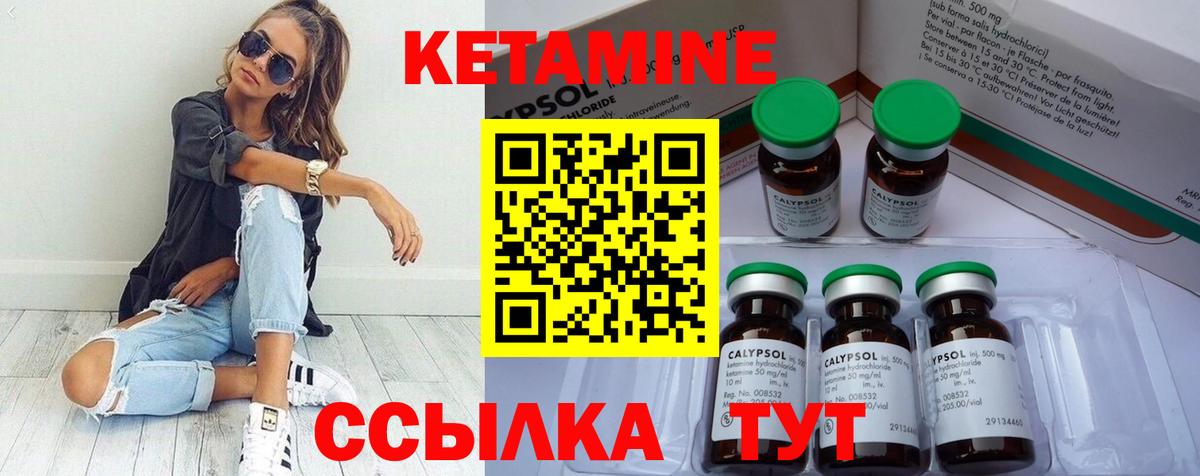 Кетамин VHQ  Вход с VPN  Чита 