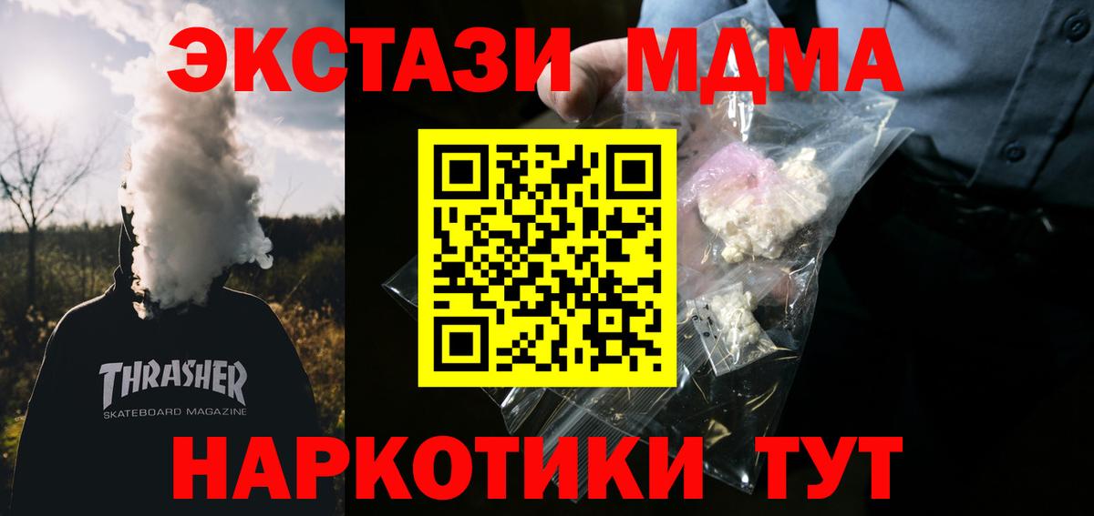 МДМА молли  Вход с VPN  Чита  MDMA Molly 
