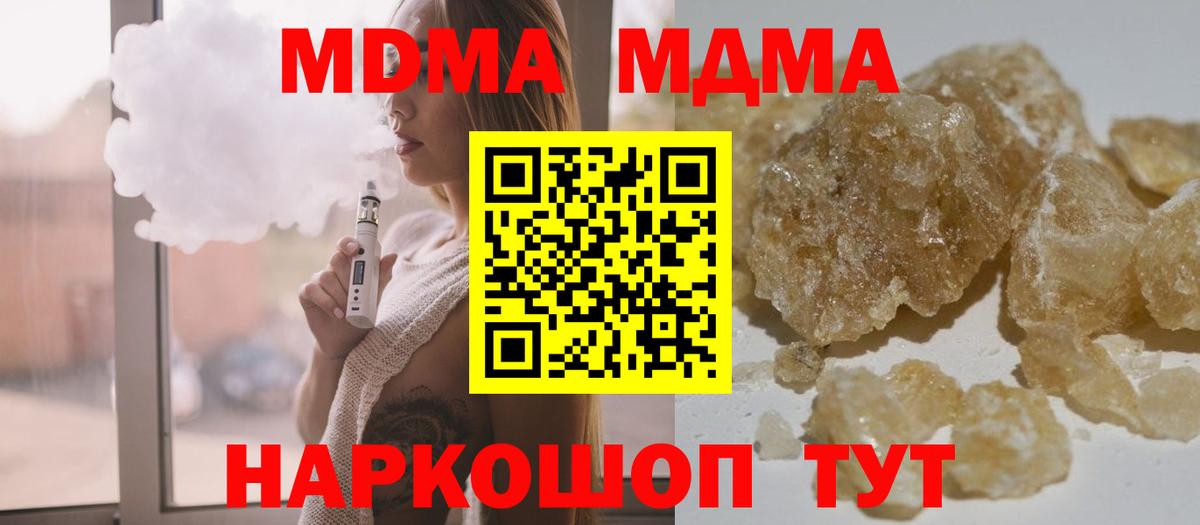 МДМА crystal Чита