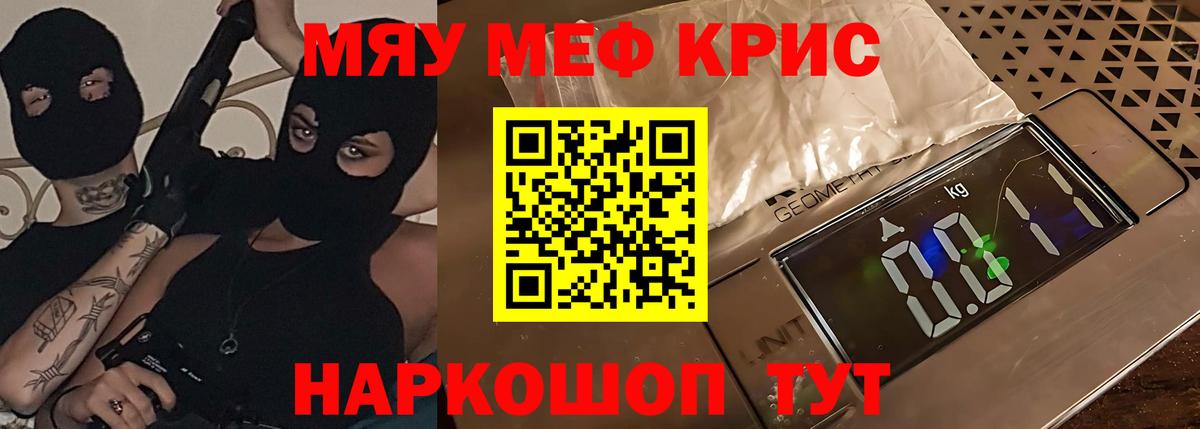 МЕФ mephedrone  Вход с VPN  Чита  Меф мука 