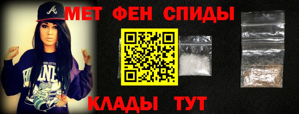 Метамфетамин мет Чита