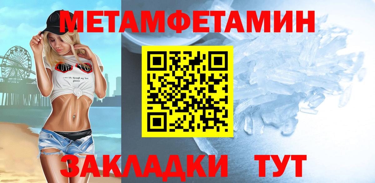 Чита  МЕТАМФЕТАМИН мет  Вход с VPN  МЕТАМФЕТАМИН мет 