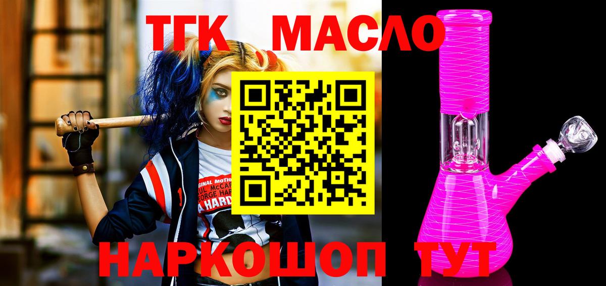ТГК вейп Чита