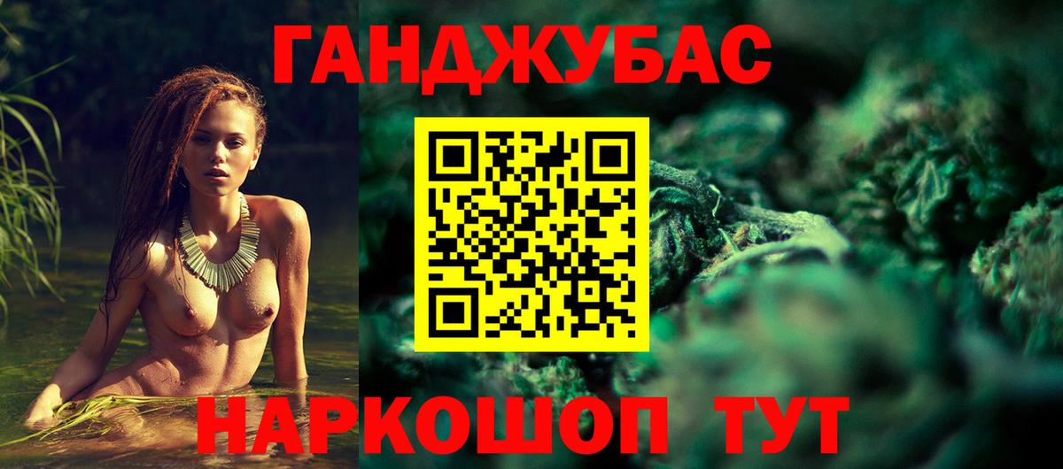 Конопля план Чита